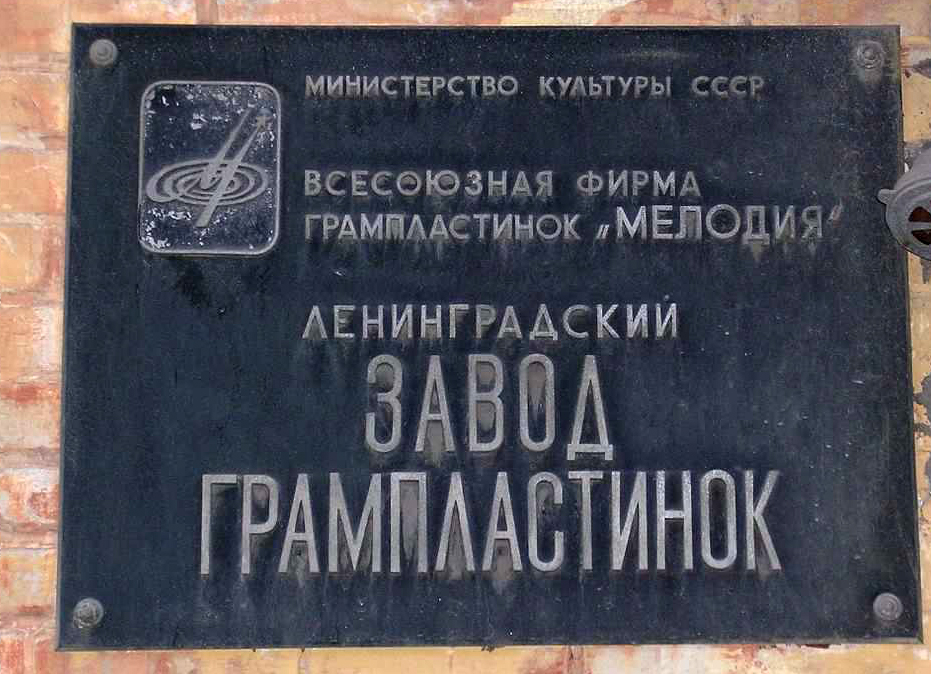 Melodiya